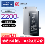 诺希适用苹果6S电池【3C认证 | 自主安装】iPhone 6S手机内置电池更换大容量 旗舰版2200mAh