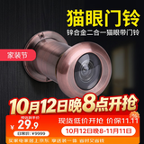 iGear防盗门猫眼高清镜片门铃二合一门镜35-42(56-103)
