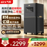 气熙（airx）空气净化器除甲醛tvoc花粉家用新房专用急入住卧室除烟味吸猫毛换气2026新款空气净化机B5