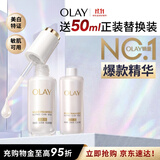 玉兰油（OLAY）全新水光小白瓶50ml美白精华液抗糖提亮护肤品生日礼物送女友孙千