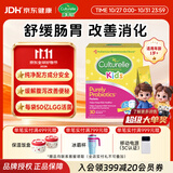 康萃乐Culturelle益生菌鼠李糖乳杆菌婴幼儿调理肠胃粉剂30袋-正常效期