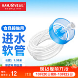 金灶（KAMJOVE）茶具原装进水管食品接触用硅胶管桶装水抽水器吸水管抽水管 1.38米进水管
