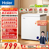 海尔（Haier）142L单温小冰箱冰柜小户型家用小冰柜冷柜冷藏柜冷冻柜一级减霜大容量PCM内胆BC/BD-142GHPW9DT