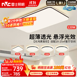 雷士（NVC）吸顶灯具客厅大灯卧室灯饰智能护眼2026新款高端大气led套餐光鸿