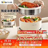 小熊（Bear）电煮锅 分体式电热锅 小电锅 电火锅 电蒸锅 学生宿舍多功能锅 蒸煮煎炒2-3人用 配蒸笼2.5L D25D1