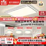 雷士（NVC）客厅大主灯具卧室吸顶灯护眼全光谱高显指智能轻奢仿水晶宏包安装 【晶宏4】160W全光谱+IP40 智控3室2厅餐吊灯