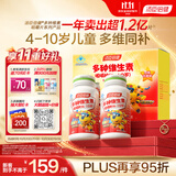 汤臣倍健 4-10岁儿童复合维生素b族多种维生素d3ad维c烟酰胺60片*2瓶礼盒