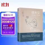 德米安：彷徨少年时（诺贝尔文学奖得主黑塞纪念碑式名作！德语名家德文原版翻译！） 小说