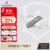 维氏瑞士军刀铝面逍遥派58mm户外刀具折叠刀0.6361.031-X1 清冷灰色