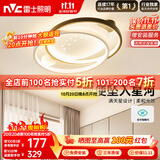 雷士（NVC）星空氛围客厅灯灯具简约LED吸顶灯北欧房间灯书房-星雨圆