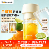 小熊（Bear）全玻璃榨汁机 无线便携榨汁杯 家用可碎冰果汁机小型多功能果蔬料理 电动奶昔随行搅拌杯LLJ-F04E2