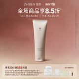 至本舒颜修护洁面乳120g 温和清洁氨基酸表活保湿泡沫绵密洗面奶男女