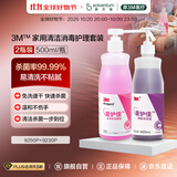 3M爱护佳免洗洗手液杀菌消毒喷雾儿童学生酒精清洁家用套装1000ml