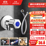 九牧（JOMOO）角阀黄铜加厚陶瓷阀芯八字阀三角阀冷热水角阀马桶角阀水阀 单冷角阀+40CM软管