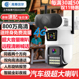 高斯贝尔监控摄像头室外太阳能监控器360度无死角带夜视全景手机远程家用防水无线4G高清户外农村鱼塘果园 【超大喇叭监控】双镜头+送终身流量+送循环录像卡