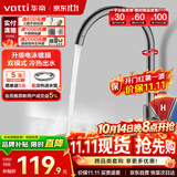 华帝（VATTI）水龙头厨房不锈钢水龙头冷热双控 旋转洗菜盆洗碗盆龙头 061100H
