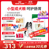 皇家狗粮 成犬狗粮 犬粮 宠物小型犬 PR27 全价犬粮≥10月8KG