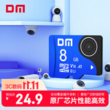 DM大迈 8GB TF（MicroSD）存储卡 蓝卡 C10 行车记录仪专用监控摄像头内存卡适用小米360凌度盯盯拍