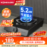 康佳（KONKA）天然气燃气灶煤气灶单灶【易清洁玻璃+66%热效率省气】5.2kW大火力爆炒台灶炉具 JZT-D526Y(DB30)