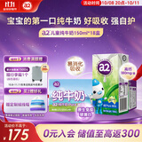 a2牛奶 澳洲进口 儿童纯牛奶150ml*18盒 A2β酪蛋白 1-3岁礼盒送礼