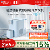 碧然德(BRITA)【李昀锐同款】小立方净饮机 即热制冷直饮机调温 免安装台式净水器  冰川蓝 智能饮水机