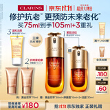 娇韵诗黄金双萃精华75ml维稳紧致保湿淡纹护肤品化妆品礼物