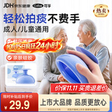 可孚拍痰神器老人排痰器婴儿拍背拍痰器扣背成人宝宝儿童拍痰杯JPT-5