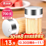 美丽雅牙签700支 一次性竹牙签盒装水果牙签筒装便携剔牙签家用小吃签