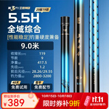 沃鼎王者神剑三代鱼竿超轻综合轻量大物竿鲫鱼竿钓鱼竿鱼杆手竿台钓竿 9m 【全水域征服者】5.5H