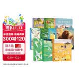 国际大奖儿童文学系列（全10册）青鸟兔子坡柳林风声骑鹅旅行记会飞的教室吹牛大王历险记等