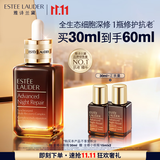 雅诗兰黛全修小棕瓶精华露30ml抗老紧致淡纹护肤品套装化妆品礼盒生日礼物