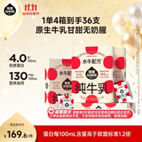隔壁刘奶奶水牛配方纯牛奶Mini奶125ml*36盒儿童高钙开学早餐奶送礼礼盒