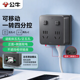 公牛（BULL）86型滑动可移动插座扩展器/一转四插座/转换插头/插排 适用正/斜五孔 4位分控灰色 GN-93023S
