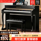 贝琪（Betsy）B321立式电钢琴重锤88键实木琴键成人专业初学者电子钢琴家用 AI智慧款-B321烤漆黑带灯跟弹【终身教学会员】