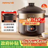 九阳（Joyoung）电炖锅 电砂锅 电炖盅 炖汤盅煲汤锅多功能锅 紫砂锅 燕窝炖盅 煮粥神器 熬粥锅 5L容量05AK