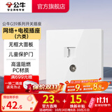 公牛（BULL）开关插座 带USB网线 86型墙面家用 空调电视墙壁面板G39象牙白 【电脑（六类)+电视】 插座