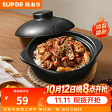 苏泊尔（SUPOR）砂锅陶瓷煲啫啫煲炖锅家用砂煲陶瓷锅耐高温不易开裂燃气明火专用 一人煲仔饭【适用1-2人】 0.8L