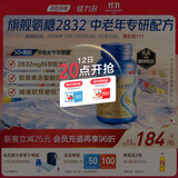 健力多汤臣倍健氨糖软骨素加钙片120片 中老年专研护关节【披哥同款】