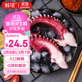 鲜项冷冻鱿鱼须350g 3-5只大八爪鱼铁板鱿鱼腿 烧烤火锅食材 生鲜送礼