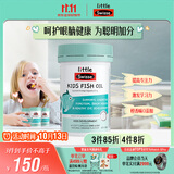 Swisse斯维诗儿童脑部健康DHA鱼油胶囊 呵护眼脑健康dha儿童 60粒/瓶