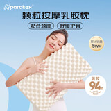 paratex颗粒按摩波浪枕 泰国原装进口天然乳胶枕头 94%乳胶含量 抑菌防螨