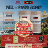 Swisse斯维诗钙镁维生素D迷你片成人中老年孕妇柠檬酸钙300片*2