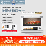 伊莱克斯（Electrolux）微蒸烤一体机 蒸烤箱台式电烤箱 蒸烤一体机变频微波炉 【新品上市】微蒸烤一体机