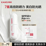 韩束白蛮腰美白防晒乳60ml京东自营防晒霜紫外线SPF50+生日礼物送女友