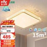 雷士（NVC）北欧led智能高显指吸顶灯餐厅灯书房房间卧室灯方灯