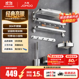 九牧（JOMOO）不锈钢亮银色毛巾架卫生间置物架浴室洗手间浴巾架厕所手纸盒 【热卖•坚固耐用】7件套