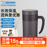 象印（ZO JIRUSHI）保温杯不锈钢泡茶杯真空茶漏办公水杯子送同学长辈礼物KAE48C-TA