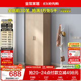 全友家居衣柜卧室家用储物收纳柜一体靠墙现代简约原木风大衣柜出租屋