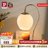 Paulmann P德国柏曼融蜡灯 助眠氛围微醺灯无明火生日礼物床头灯香薰夜灯
