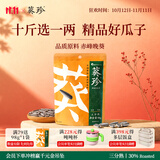 葵珍洽洽高端原味大瓜子葵花籽三分熟98g休闲零食大礼包办公室零食